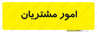  , کارهای , خریدار , 