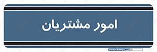  , کارهای , خریدار , 