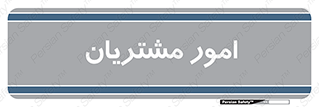  , کارهای , خریدار , 
