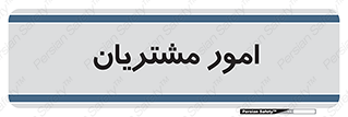  , کارهای , خریدار , 