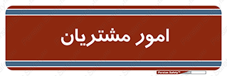  , کارهای , خریدار , 