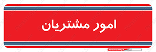  , کارهای , خریدار , 