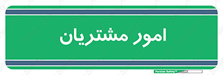  , کارهای , خریدار , 