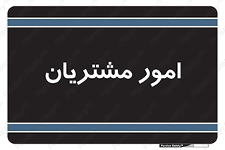  , کارهای , خریدار , 