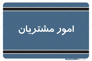  , کارهای , خریدار , 