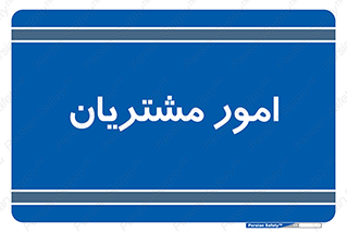  , کارهای , خریدار , 