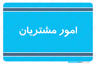  , کارهای , خریدار , 