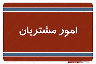  , کارهای , خریدار , 