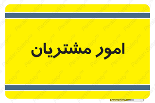  , کارهای , خریدار , 