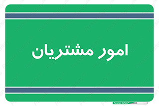  , کارهای , خریدار , 
