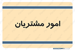  , کارهای , خریدار , 