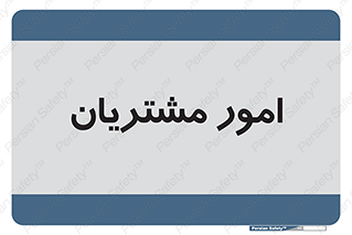  , کارهای , خریدار , 