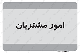  , کارهای , خریدار , 