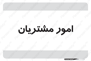  , کارهای , خریدار , 
