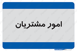  , کارهای , خریدار , 