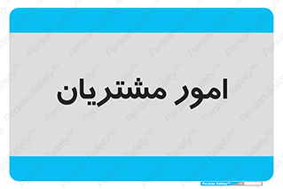  , کارهای , خریدار , 