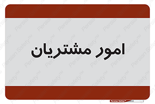  , کارهای , خریدار , 