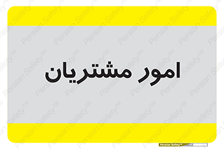  , کارهای , خریدار , 