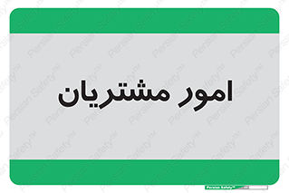  , کارهای , خریدار , 