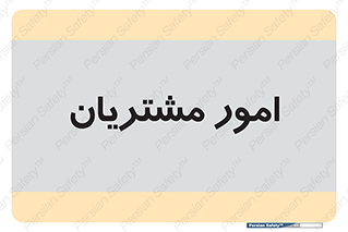  , کارهای , خریدار , 