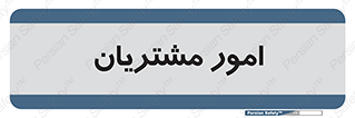  , کارهای , خریدار , 