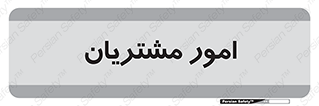 , کارهای , خریدار , 