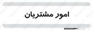  , کارهای , خریدار , 