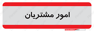  , کارهای , خریدار , 