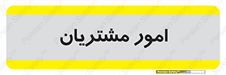  , کارهای , خریدار , 