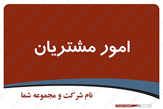  , کارهای , خریدار , 