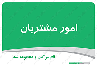  , کارهای , خریدار , 