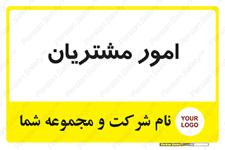 , کارهای , خریدار , 