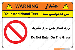 dont , garden , don’t , تردد , عبور , باغچه , فضای سبز , ممنوع , 