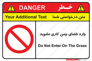 dont , garden , don’t , تردد , عبور , باغچه , فضای سبز , ممنوع , 
