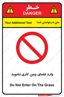 dont , garden , don’t , تردد , عبور , باغچه , فضای سبز , ممنوع , 