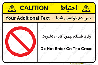 dont , garden , don’t , تردد , عبور , باغچه , فضای سبز , ممنوع , 