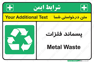  , زباله , باقی مانده , دور ریز , خطر , 
