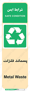  , زباله , باقی مانده , دور ریز , خطر , 