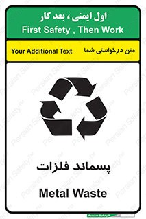  , زباله , باقی مانده , دور ریز , خطر , 