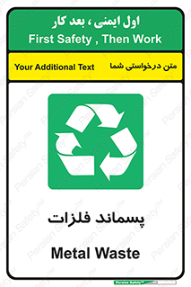  , زباله , باقی مانده , دور ریز , خطر , 