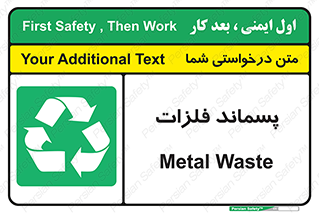  , زباله , باقی مانده , دور ریز , خطر , 