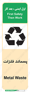  , زباله , باقی مانده , دور ریز , خطر , 