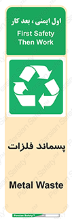  , زباله , باقی مانده , دور ریز , خطر , 