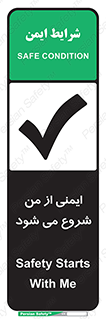  , شرایط امن , خود , شخص , 