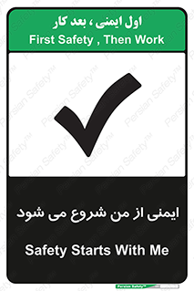  , شرایط امن , خود , شخص , 