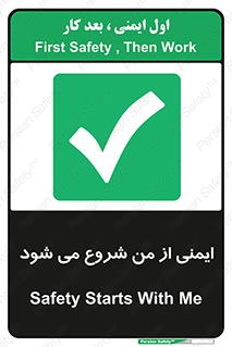  , شرایط امن , خود , شخص , 