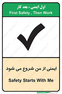  , شرایط امن , خود , شخص , 