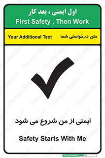  , شرایط امن , خود , شخص , 