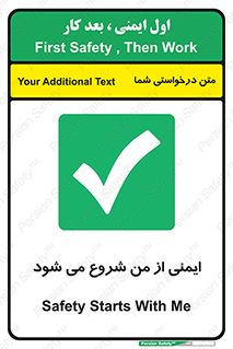  , شرایط امن , خود , شخص , 