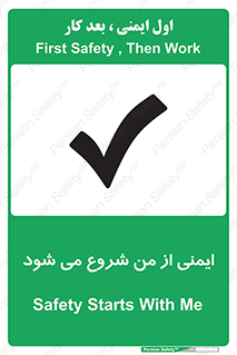  , شرایط امن , خود , شخص , 